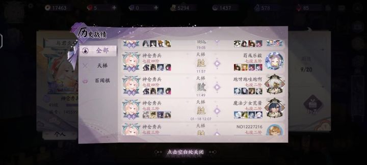 岳切截图