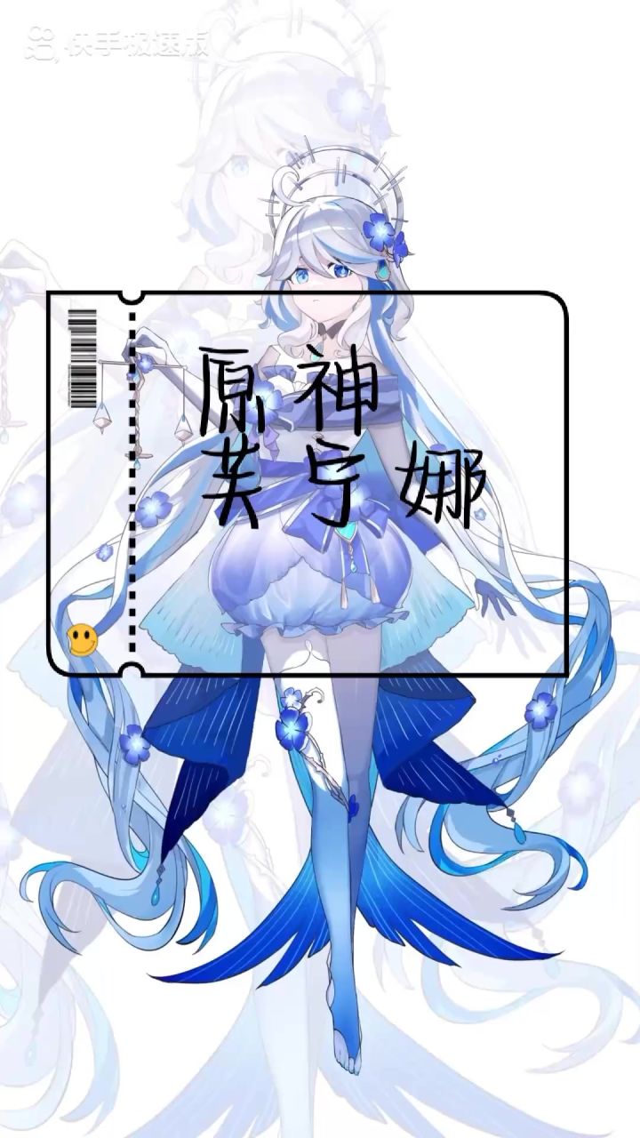 原神芙宁娜截图
