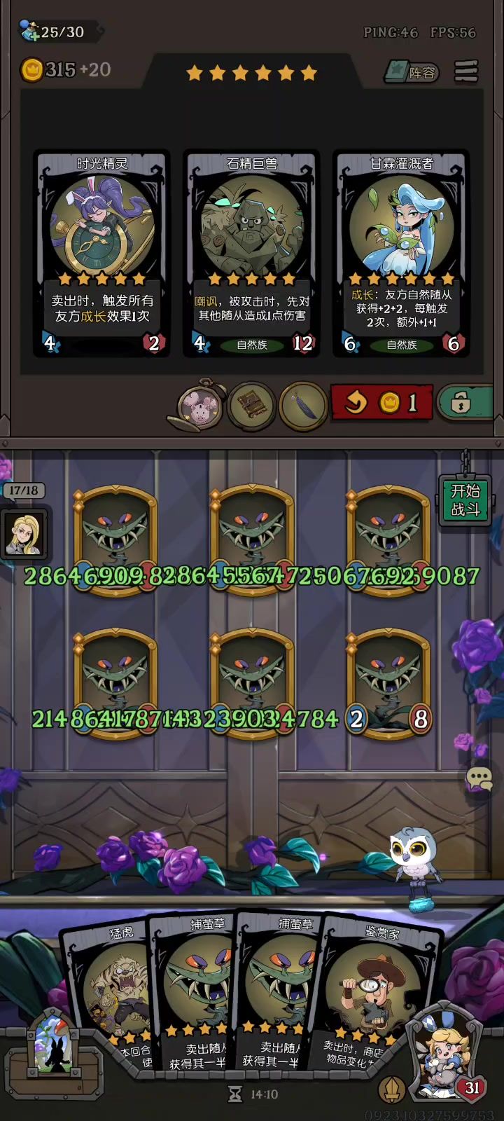 新模式bug截图