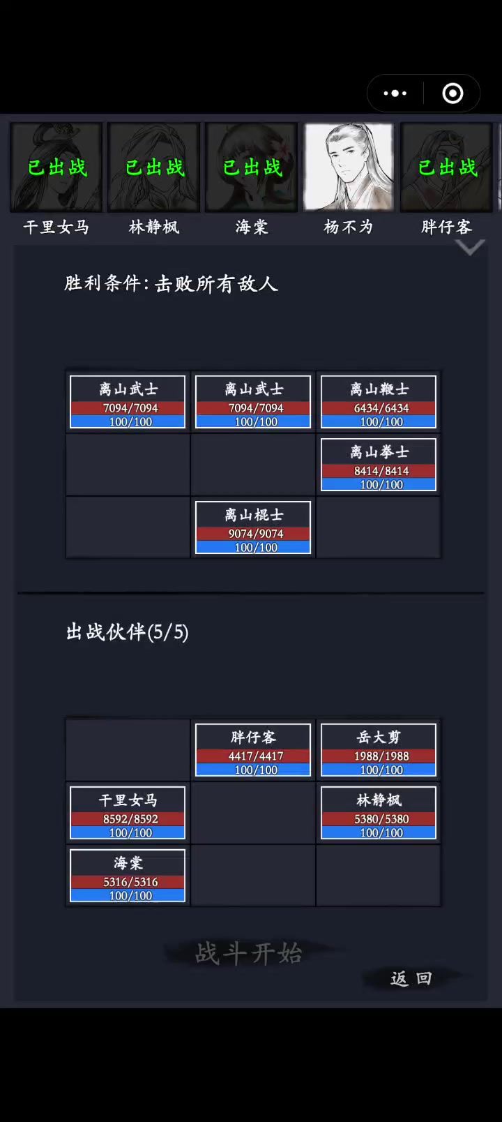 优雅站位截图