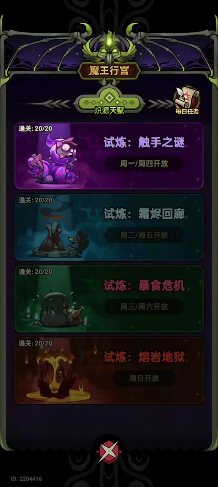 行宫,触手之谜10000垓秒杀BOSS截图