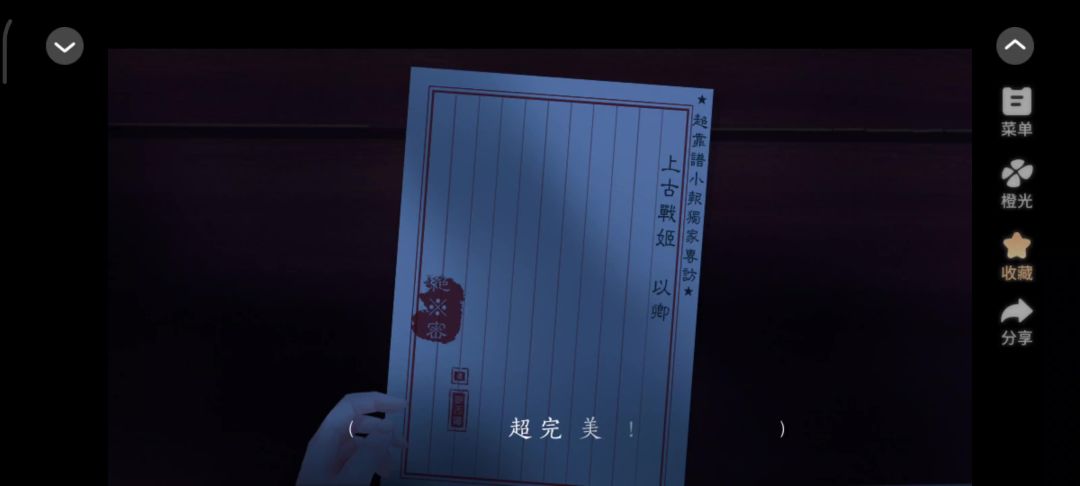 醉乡10截图