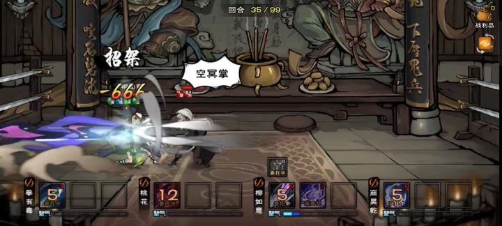 柳天帝大战不老半仙截图