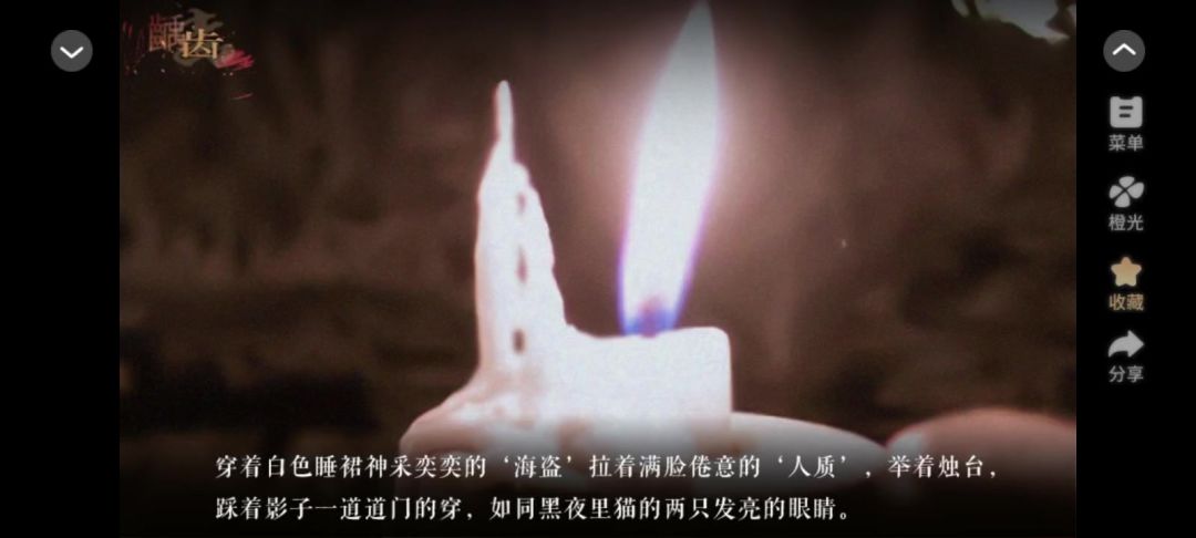 3.16龋齿截图