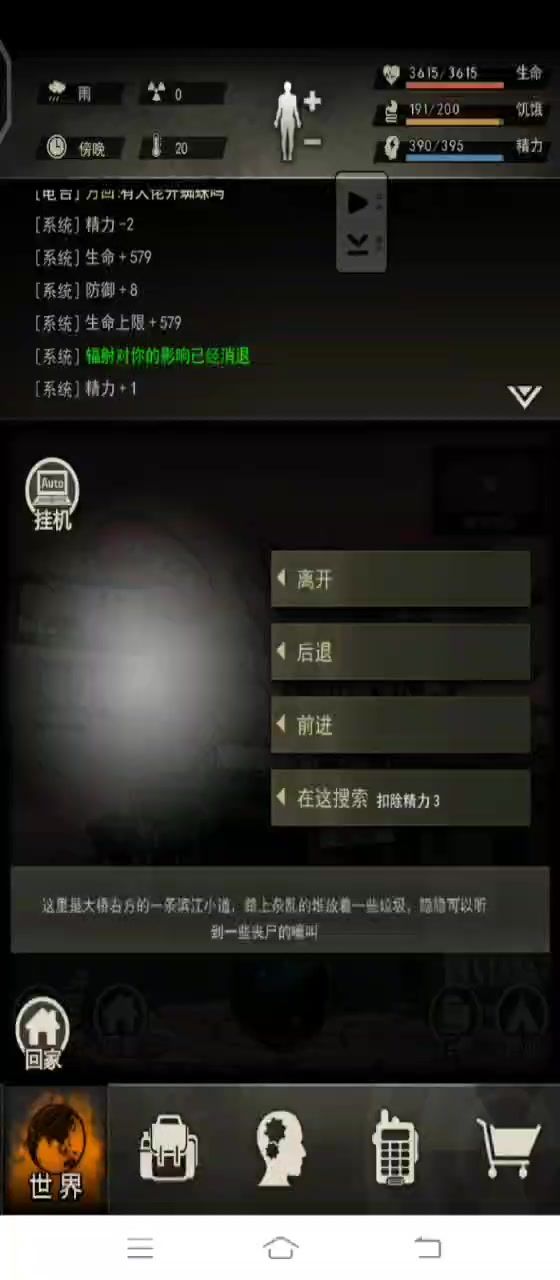过缠绕开武装部百分百卡111截图