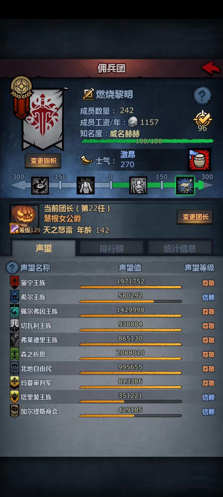 两主教两诗人阵容如何一回合启动飞鹰狂热截图