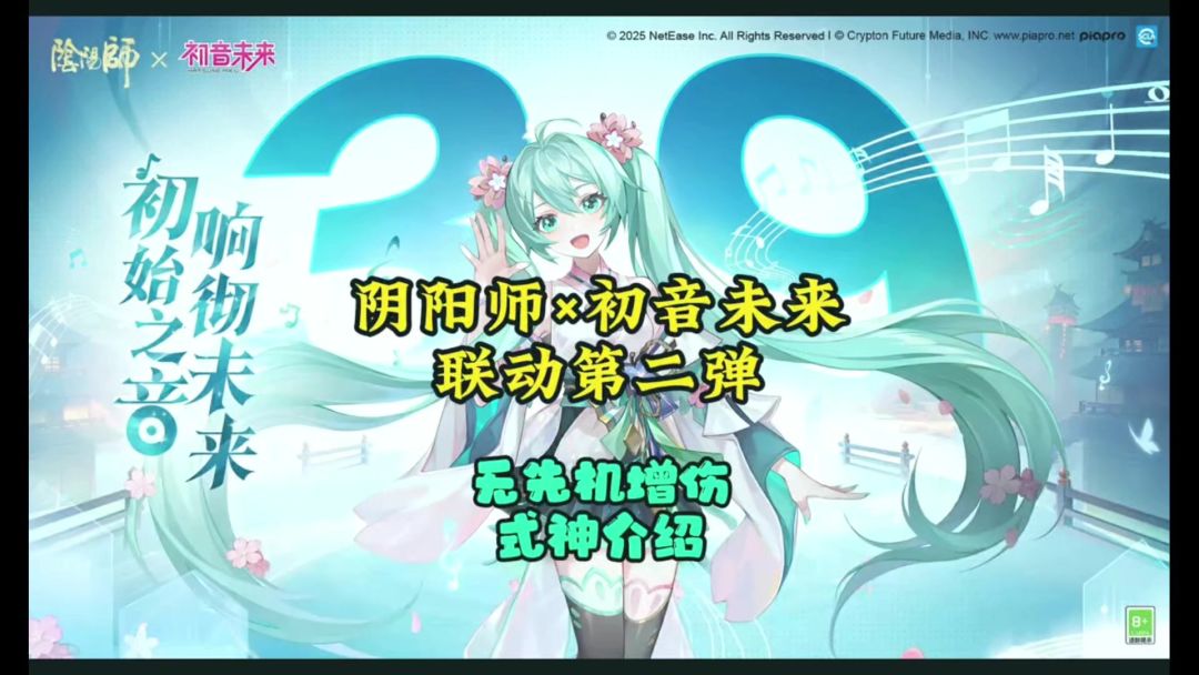 无先机增伤式神！截图