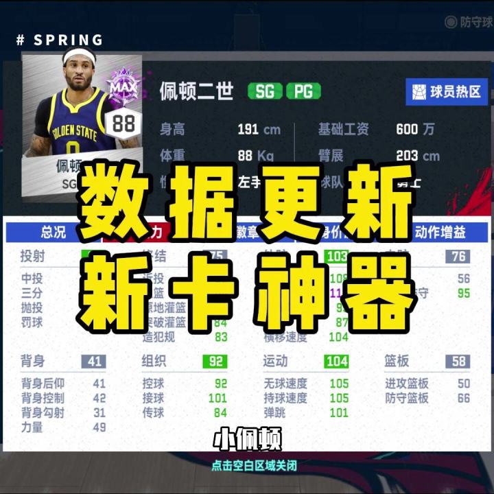 数据更新后银卡神器截图