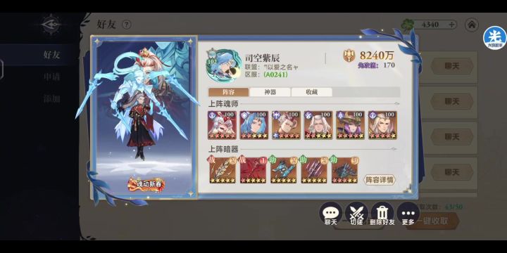 新的神话强攻系要来了截图