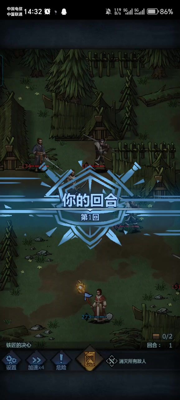 给你们表演一下屠杀主教单过九盾截图