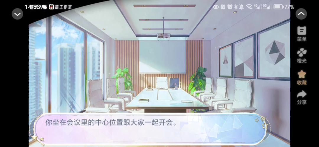 光芒之下截图
