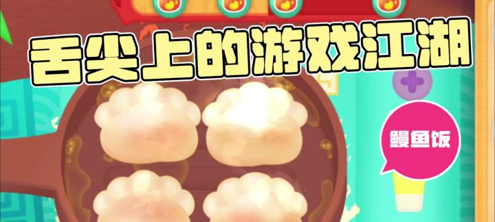沉浸式体验中华美食文化截图