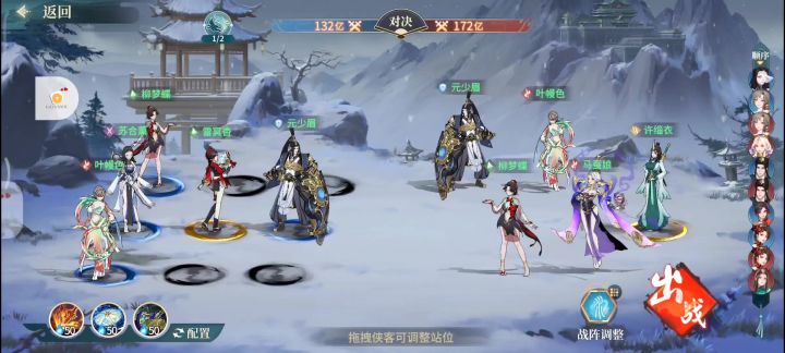 风华绝代雷冥杳截图