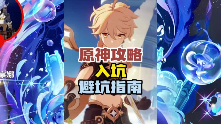 原神纳塔版本萌新必看入坑指南!截图