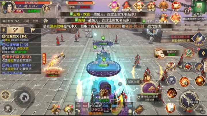 鸿图归来截图