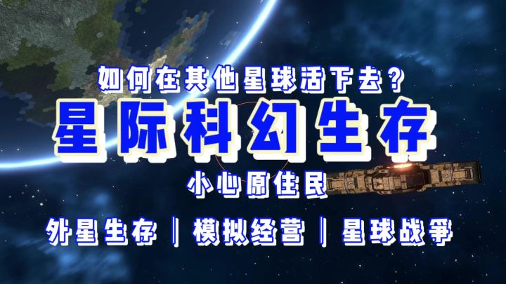 如何在其他星球活下去?小心星球原住民《秩序:新曙光》截图