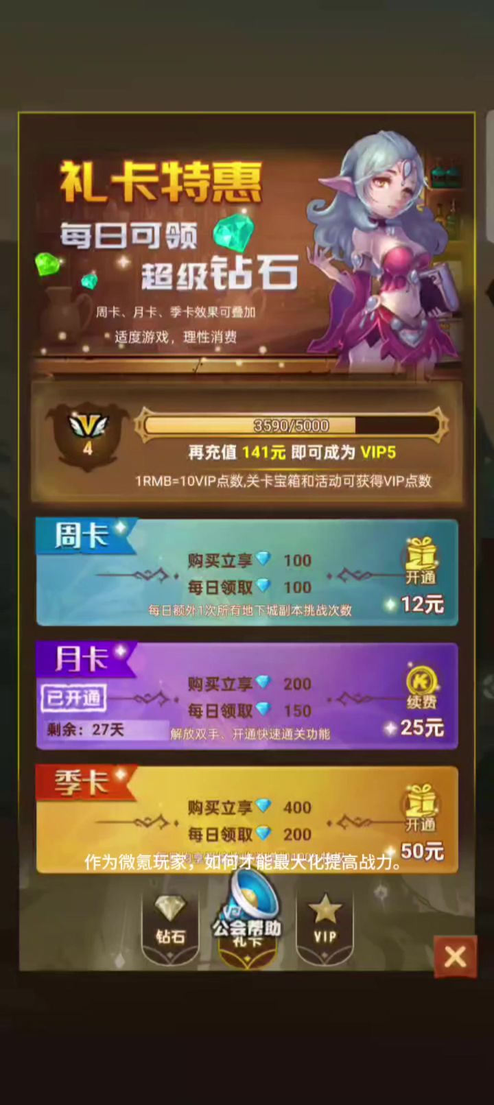 新手如何利用资源截图