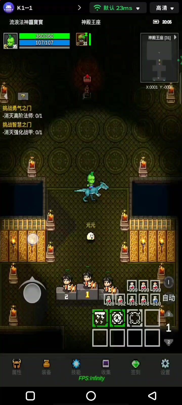 菜鸡法师过冰火哥截图