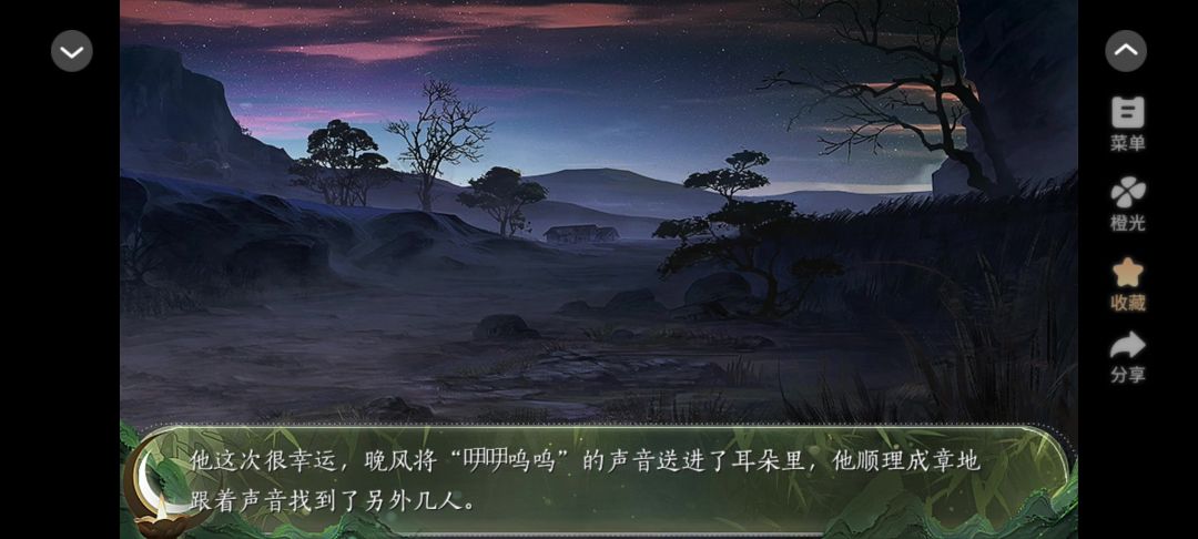 0311橙光天下无双截图