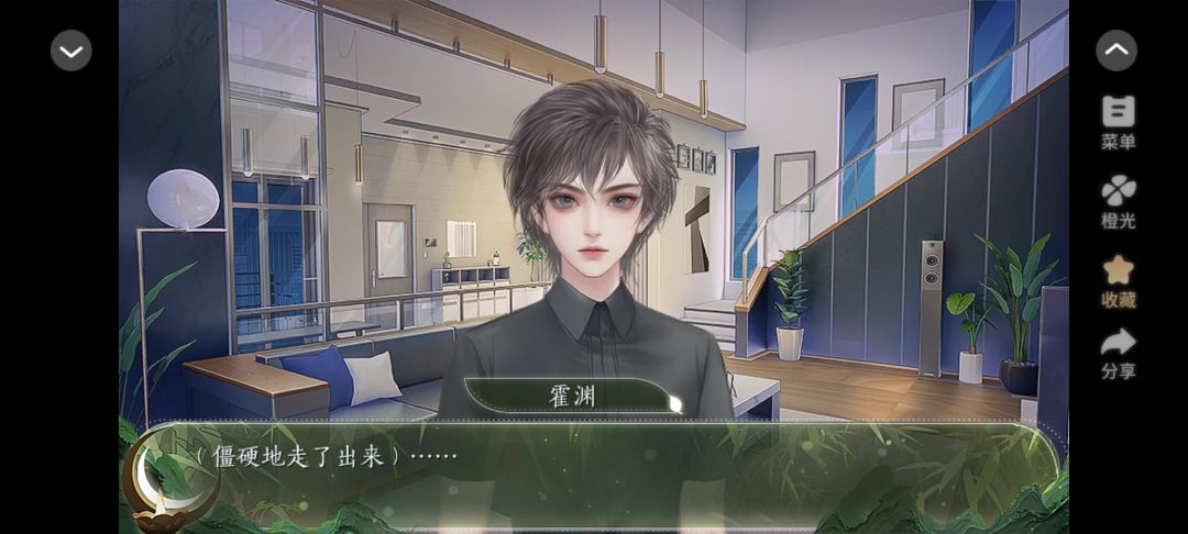 0311橙光天下无双截图