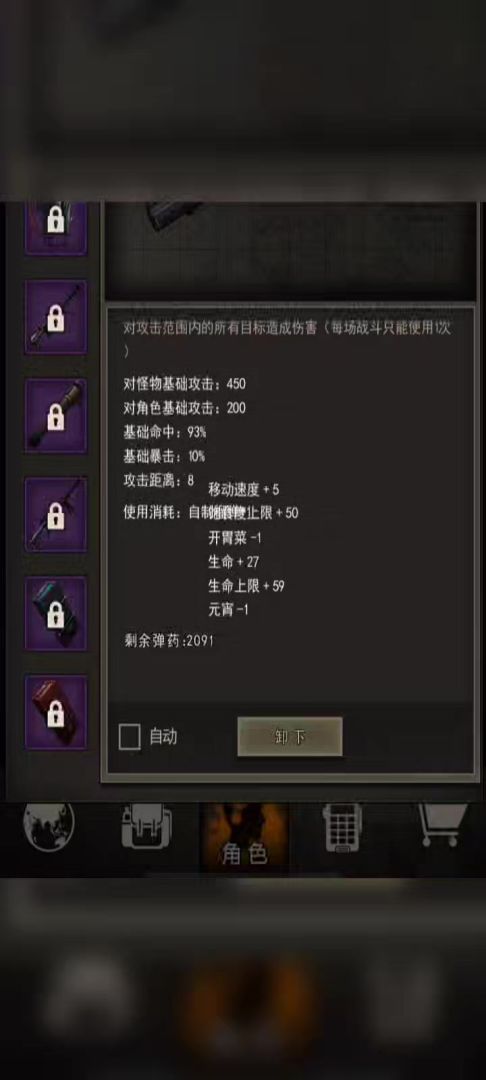 无网螃蟹（参考lt是憨憨）截图