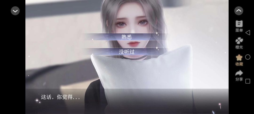 3.11夏日循环截图