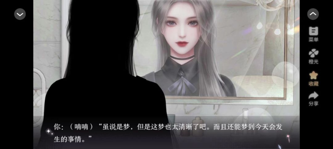 3.12夏日循环截图