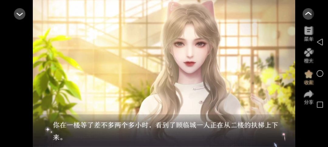 3.13夏日循环截图