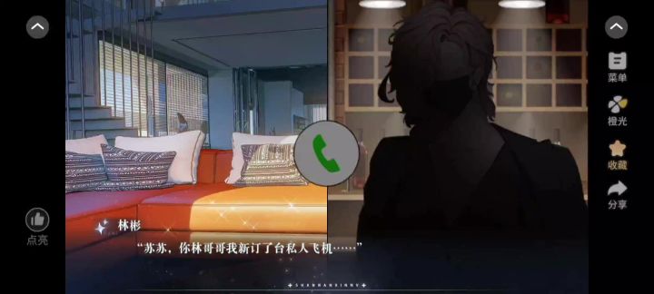 善男信女6截图