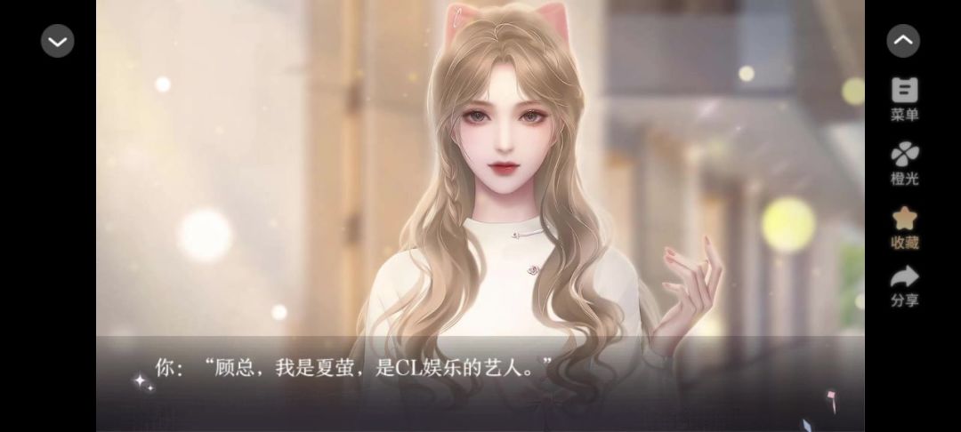 3.14夏日循环截图
