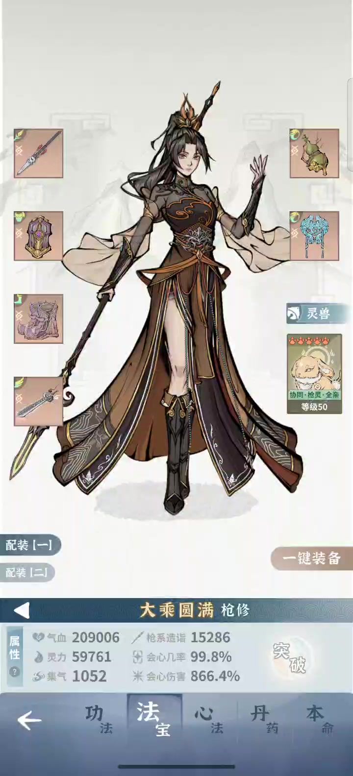 会心加错了?截图