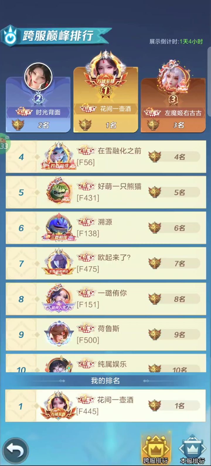 完整的录一下切磋两个大佬截图