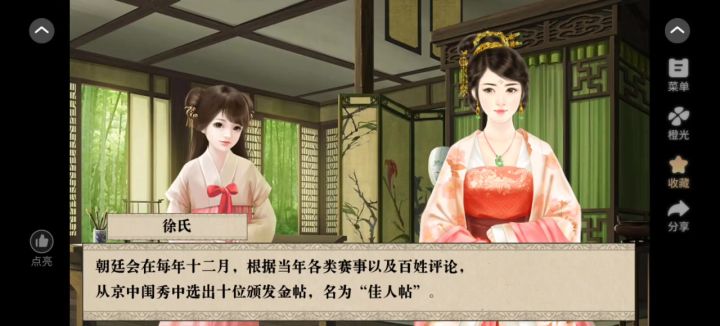 11 庶女逆袭的古代人生截图