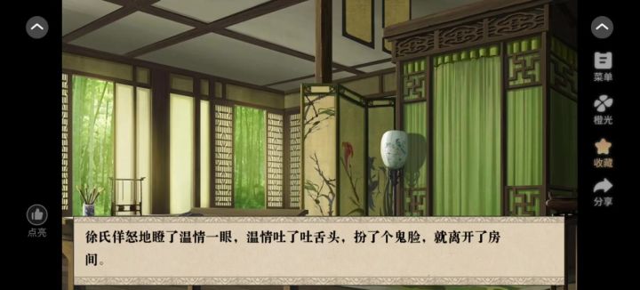12 解锁古代贵族的婚姻秘籍截图