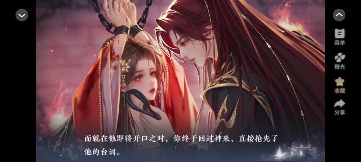 反派师尊她只想作S截图