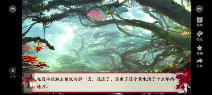 嗔痴怨截图
