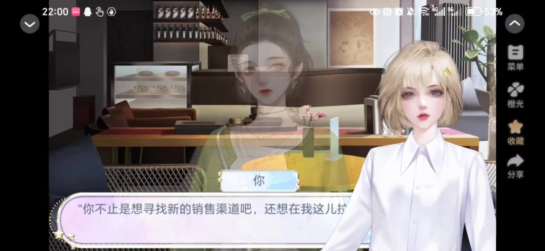光芒之下截图
