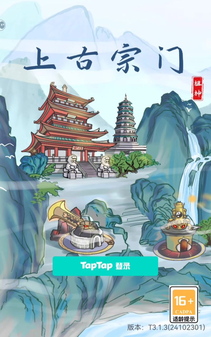 不玩了截图