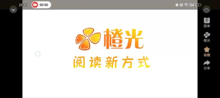 祸国公主重生了截图