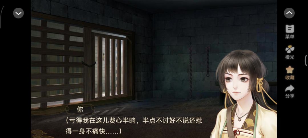 3.11天下安宁剧情分享#橙光#@橙光截图