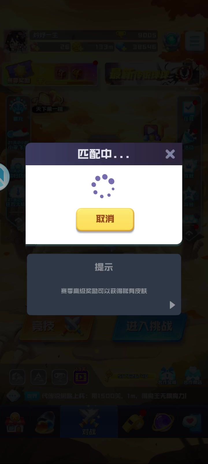 推荐一个打脚本阵容,第一回合直接抬走截图
