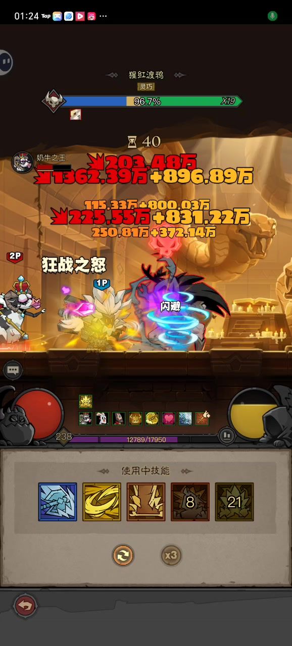 37—10灵巧渡鸦,荆棘旋风打法(20亿战)截图