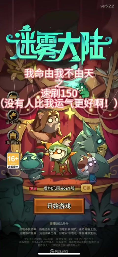 法师竞速地狱150层装备技能天赋搭配截图