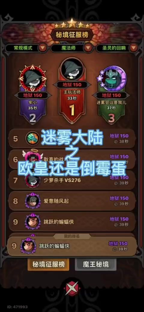 第五赛季法师各流派汇总截图