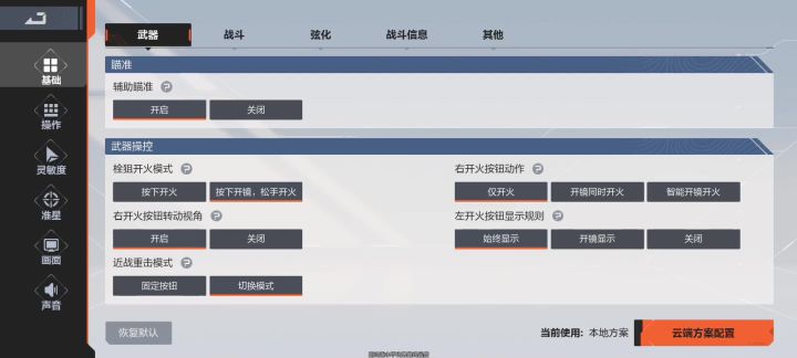 bug反馈截图