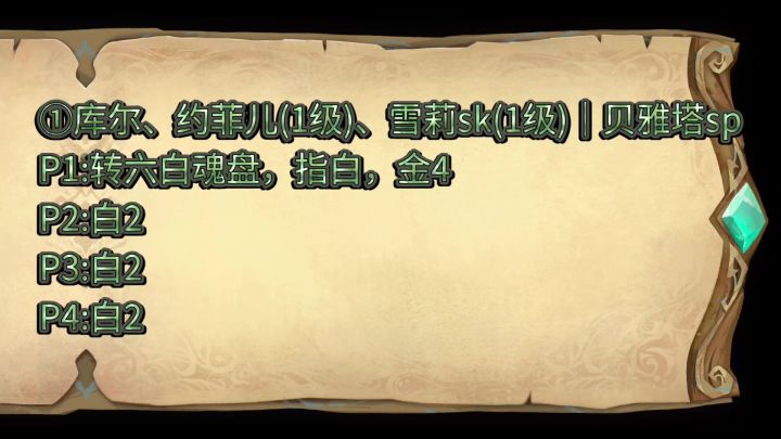 3-1无箱满分解截图