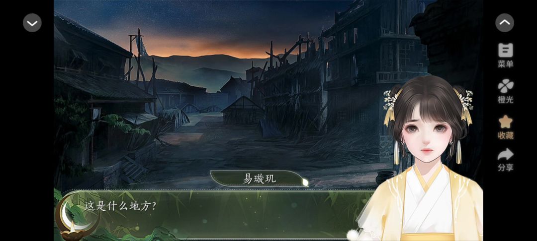 0314橙光天下无双截图