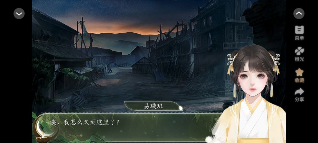0315橙光天下无双截图