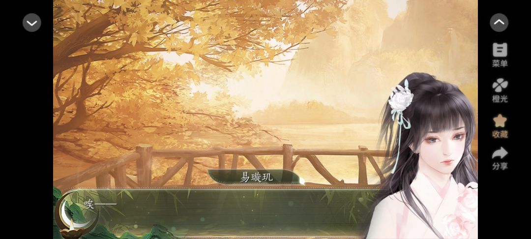 0313橙光天下无双截图