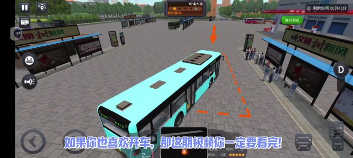 超真实的城市公共交通模拟截图